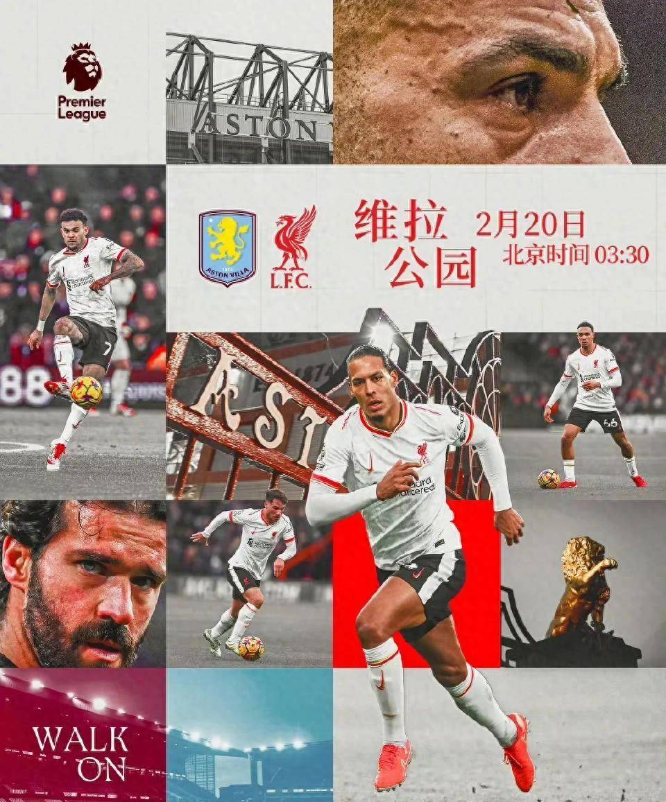 阿森纳客场战平阿斯顿维拉，保持不败