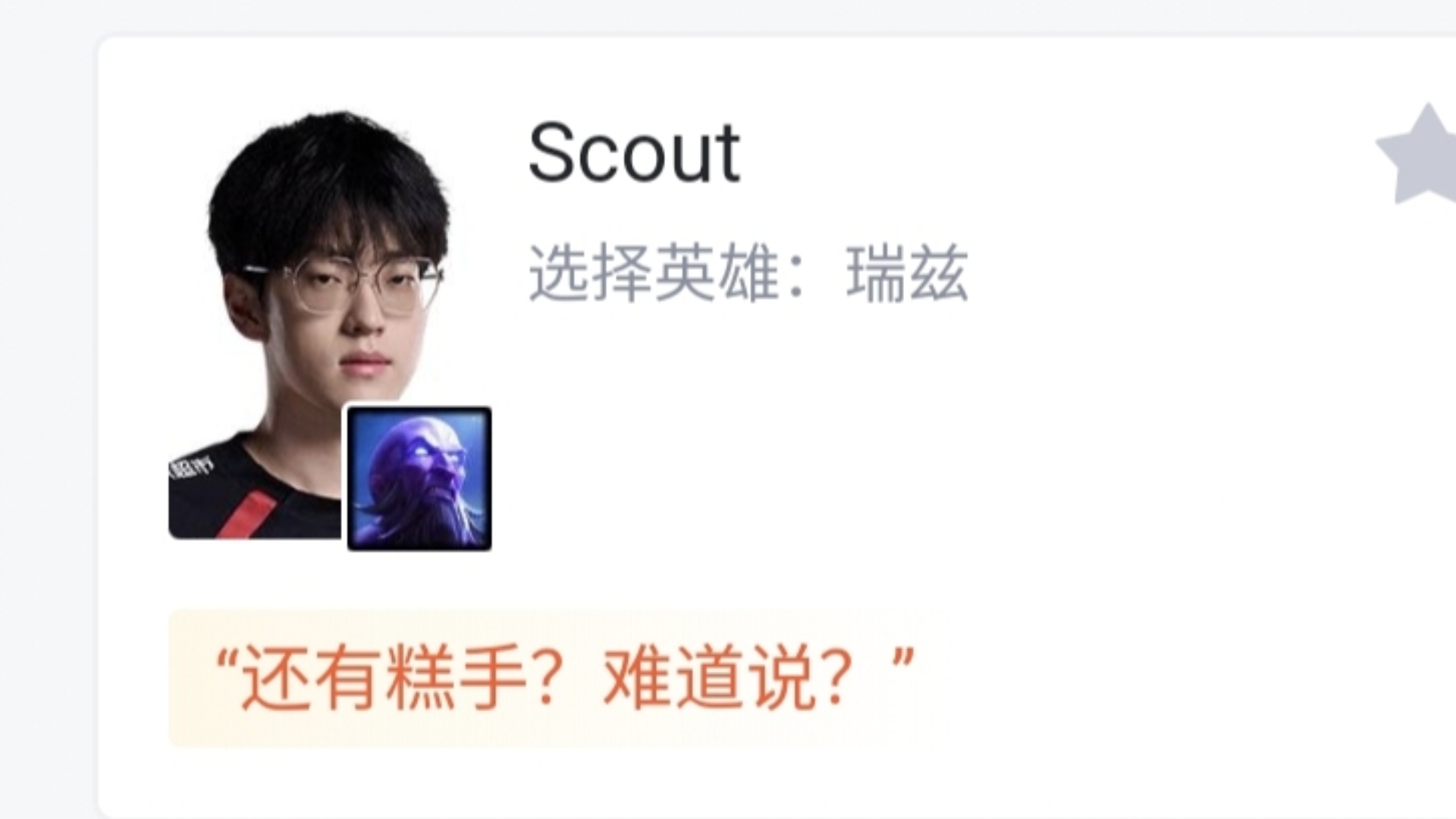 开云APP-FPX力克LGD，Scout打出惊人五杀入围赛2:0（成都）